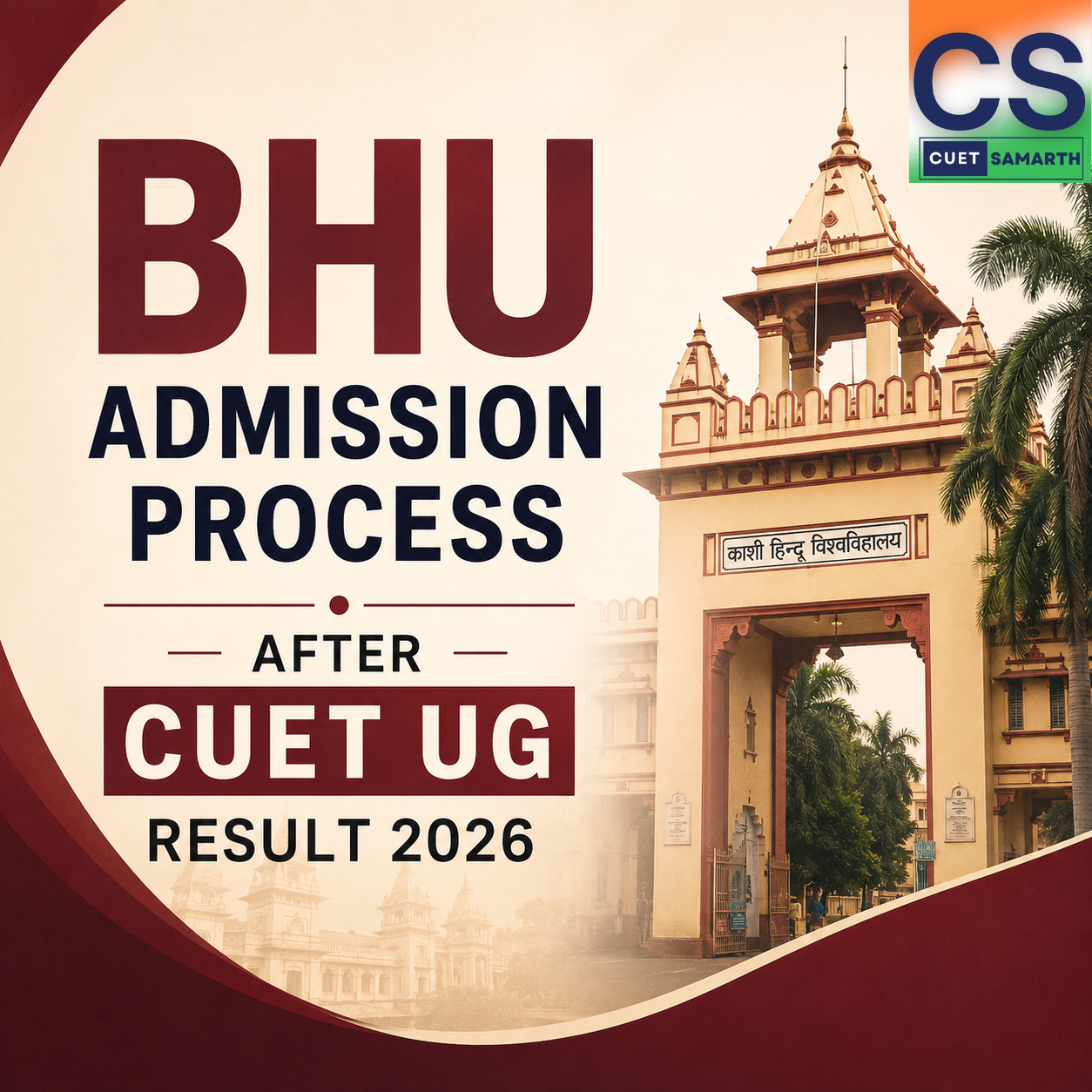 BHU Admission Process After CUET UG Result 2026